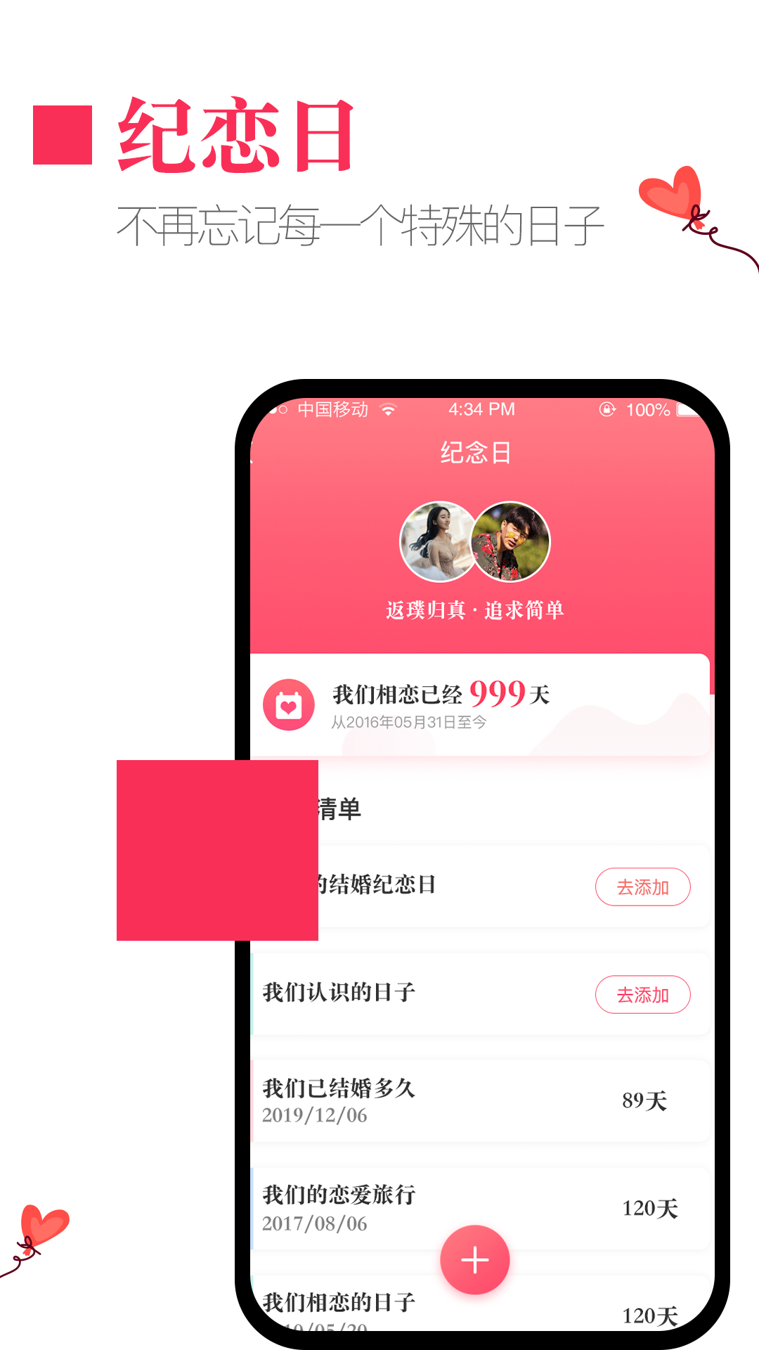 恋爱时光 截图4