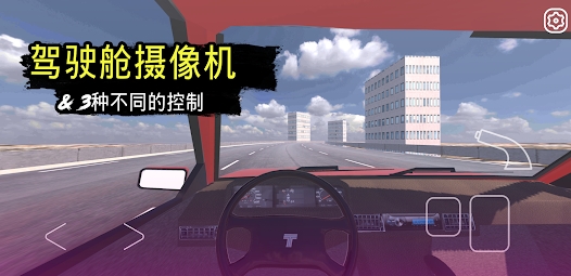 快速道路汽车与漂移 截图3