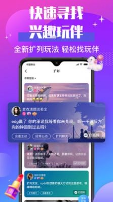 声贝 截图3