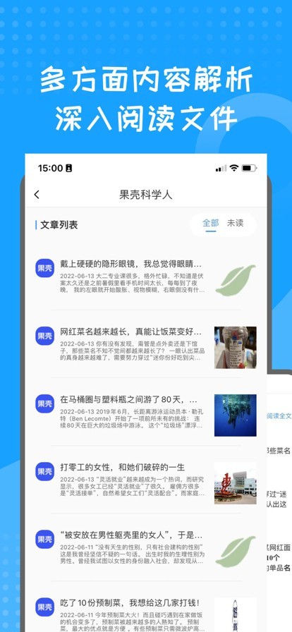 蓝狐盒子app正版 1