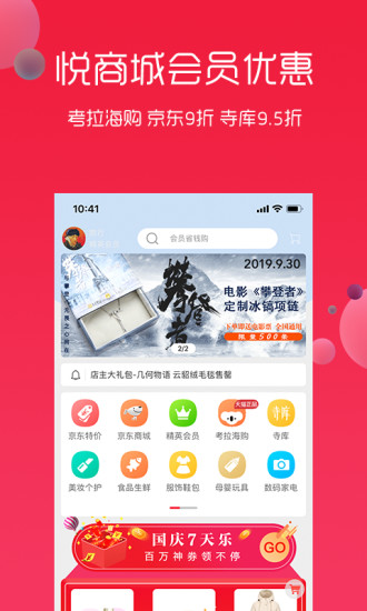 悦淘app 1