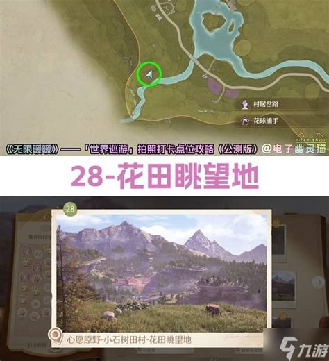 《无限暖暖》世界巡游:揭秘25号绝美拍照打卡点位置 3