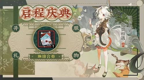 《物华弥新》金穗长野望：精彩活动内容全揭秘 2