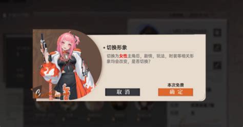 《如何轻松删除《龙族:卡塞尔之门》中的好友?快来看看这个方法!》 3