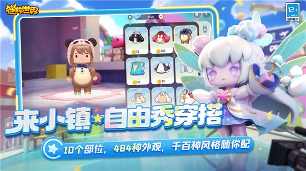 迷你世界体验服2025 截图2