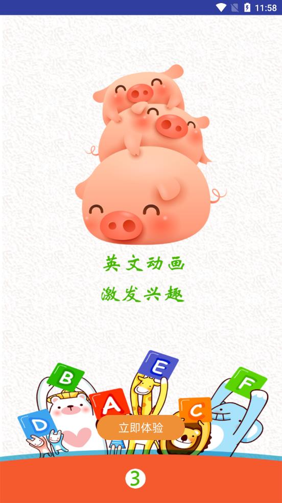 趣英语app 1.8.7 截图2