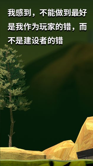 坐在罐子里的人安卓版 1