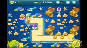 攻略：如何通关保卫萝卜深海第5关 2