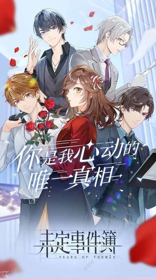 《未定事件簿》最新兑换码全集,限时领取! 3