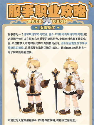 《《出发吧麦芬》五转梦绮龙高效打法攻略》 3