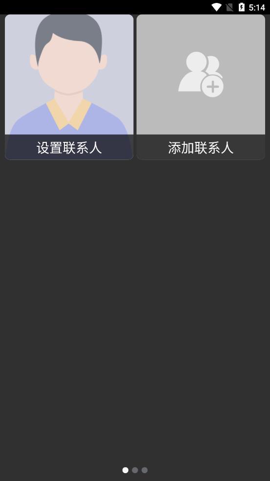 超极简桌面v1.0.0 截图2