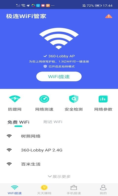 ???WiFi管? ????