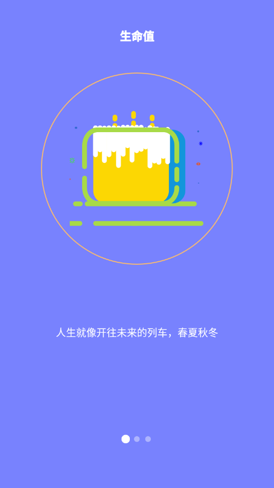 生命倒计时器app 1