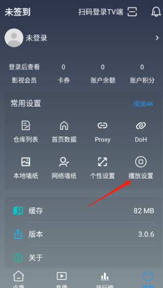 畅视4K最新版 截图2