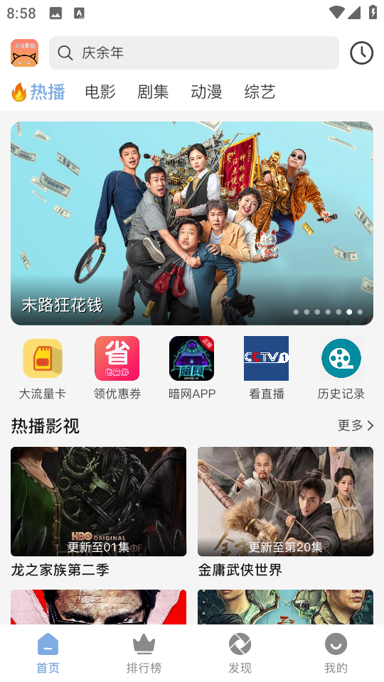 北川影视2026软件 截图19