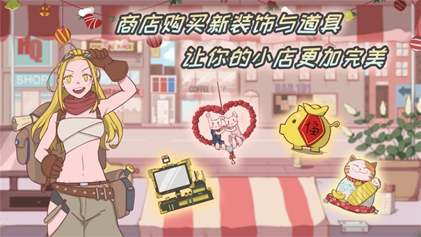米琪果汁店2025 截图3