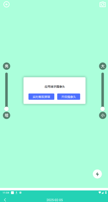 精灵工具箱 截图2