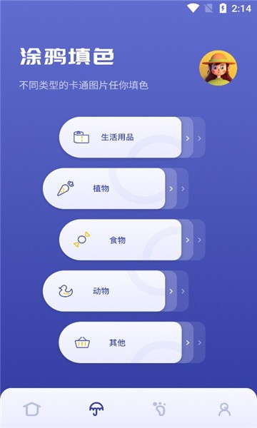 Sai绘画app 1