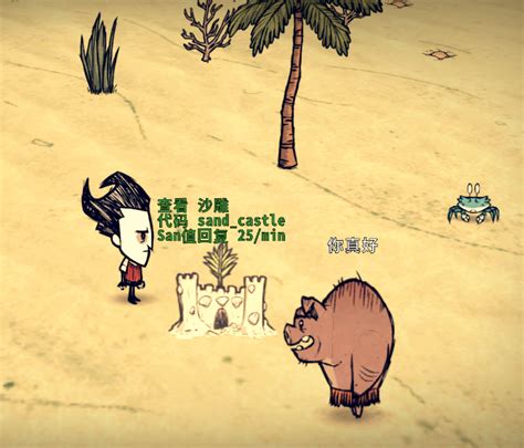 揭秘：饥荒游戏中如何有效提升攻速的奥秘 4