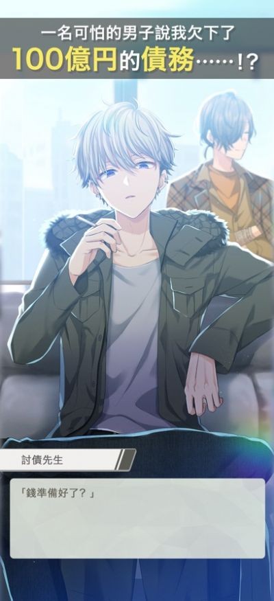 百万美金男孩 截图4