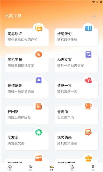 软件栈app免费版 截图4