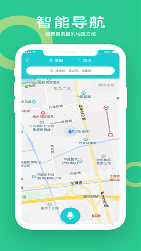 小云助手智能音箱 截图4