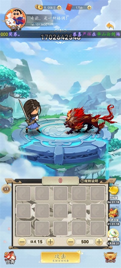 摇摇乐之王 截图3