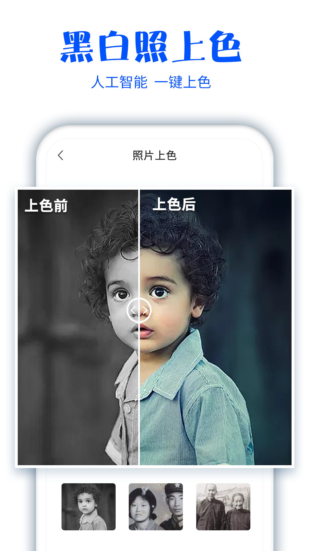 照片扫描助手 截图2