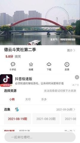 方糖影视app官方 1