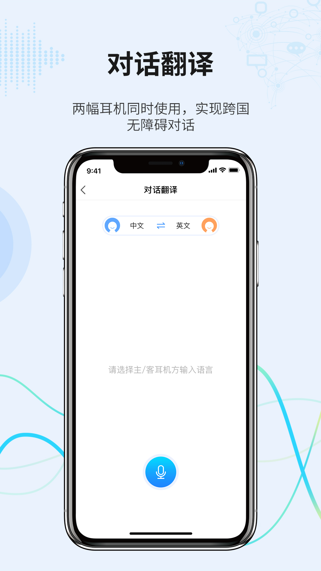 eMeet AI语音速记app 1