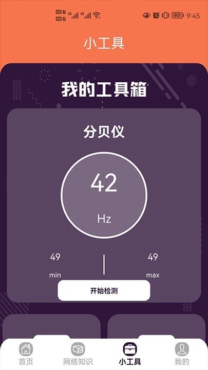 wifi萬能無線app 截圖2