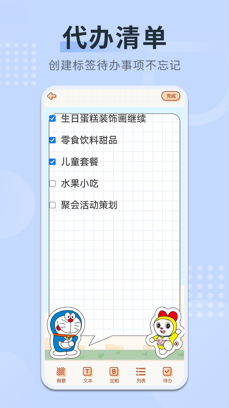 随手备忘录app 截图4