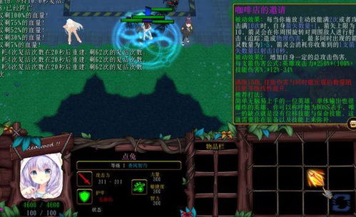 《三千幻世》定远技能图鉴详解是什么? 3