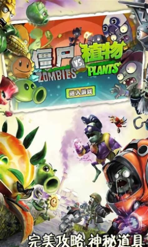 植物大战僵尸2:植物跑酷全攻略,揭秘刺激跑酷新体验! 1