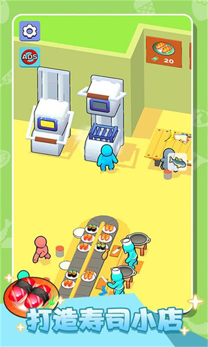 我的寿司酒吧 截图4