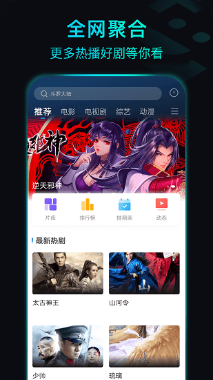 晴天影视最新版 截图3