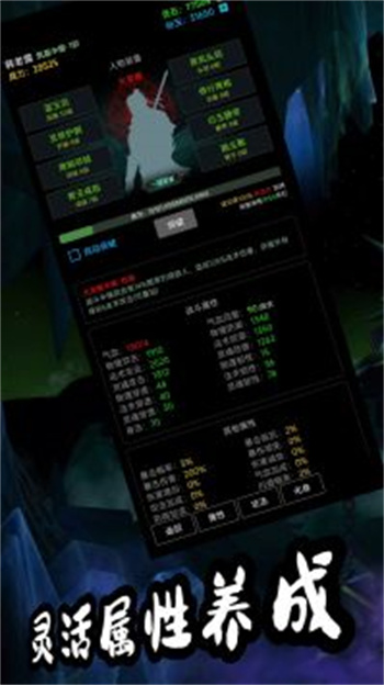 荒古修仙传国服 1