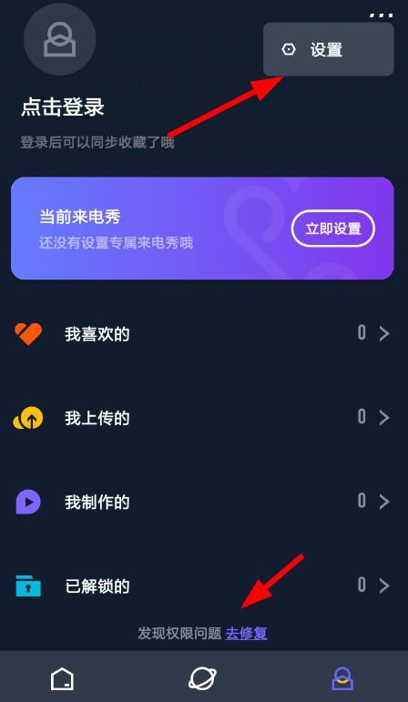 《猎聘》APP:轻松掌握,设置联系电话权限的小窍门 1