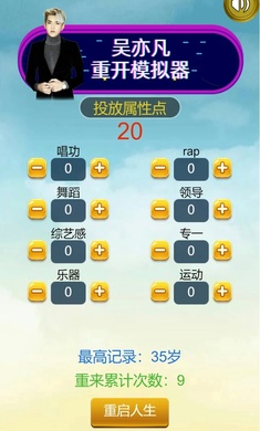 凡凡人生重开模拟器 截图3