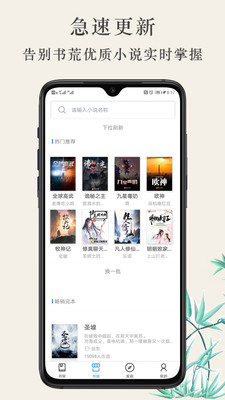 书苑 截图2