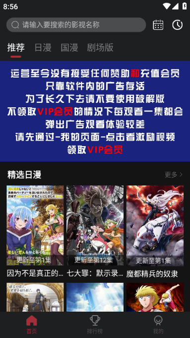 番鼠动漫免费版 截图2