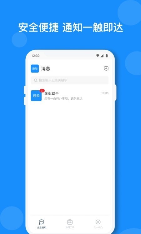 小闪 截图2