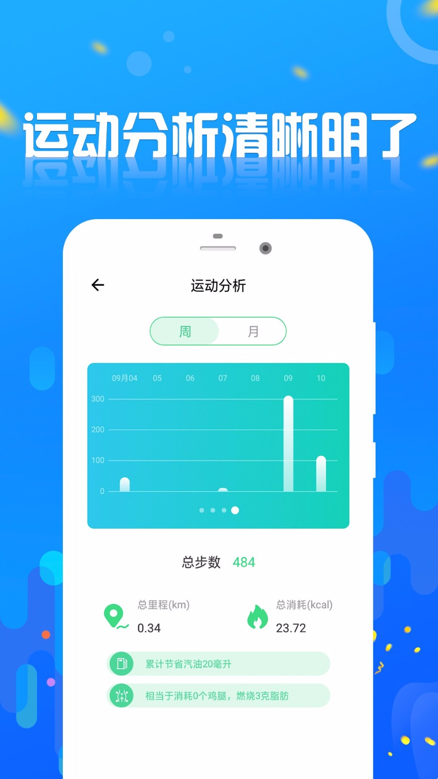 跑步赚钱 截图1