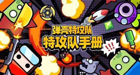 《弹壳特攻队》2025最新兑换码大放送! 4