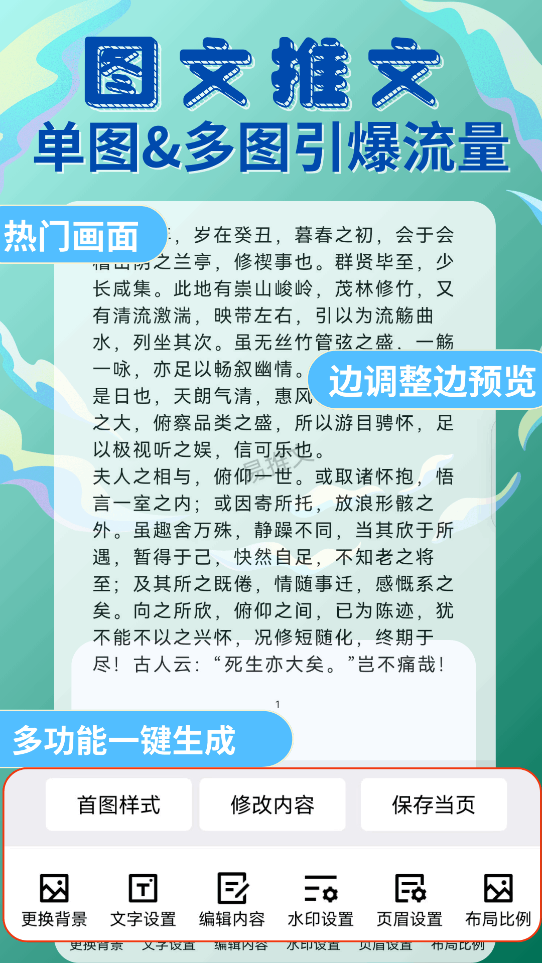 易推文APP 截图3
