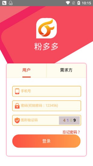 粉多多微淘互粉神器 截图3