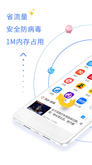 QP浏览器 截图3