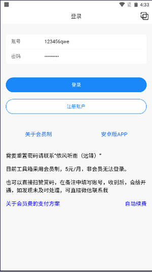 精灵宝贝工具箱 截图2