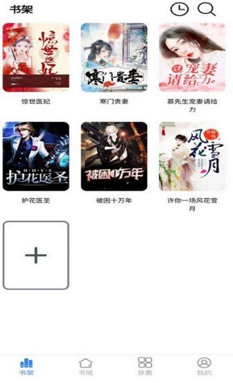 腾阅读书app官网版 截图3