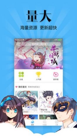 野马漫画 截图3